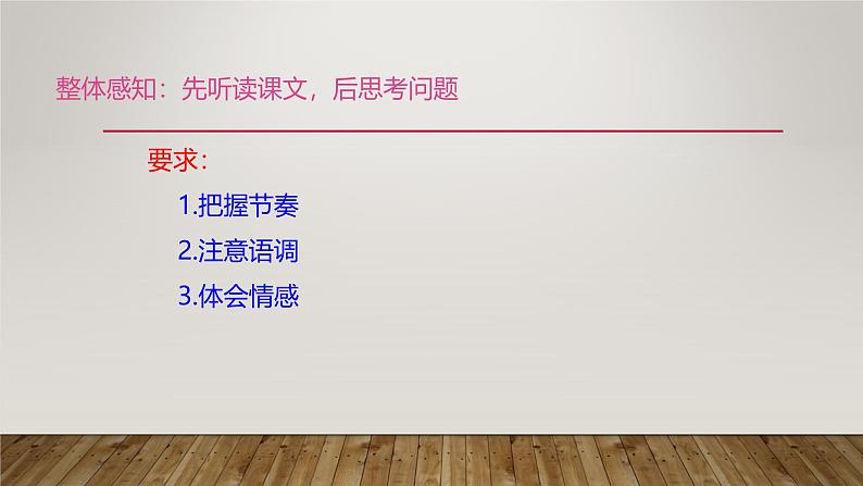 课件:部编版初中语文七年级上册第二单元第7课 散文诗二首——荷叶·母亲08