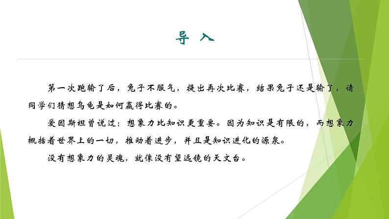 课件:部编版初中语文七年级上册第六单元 单元写作 发挥联想和想象03