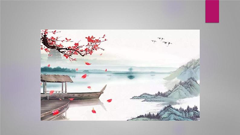 课件:部编版初中语文八年级上册第三单元第13课 唐诗五首——野望第2页