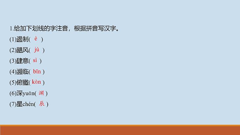 课件:部编版初中语文八年级上册第四单元第16课 散文二篇——《我为什么而活着》第8页