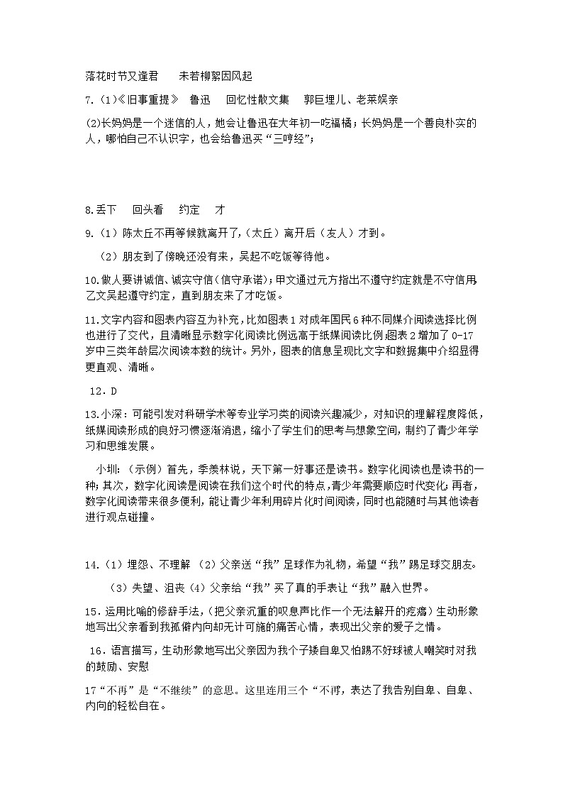 参考答案 (2)第2页