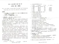 云南省石林县鹿阜中学2024－2025学年9月月考九年级语文试题及答案