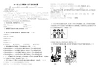 山東省鄆城縣雙橋鄉(xiāng)初級中學(xué)2024-2025學(xué)年七年級上學(xué)期第一次月考語文試題