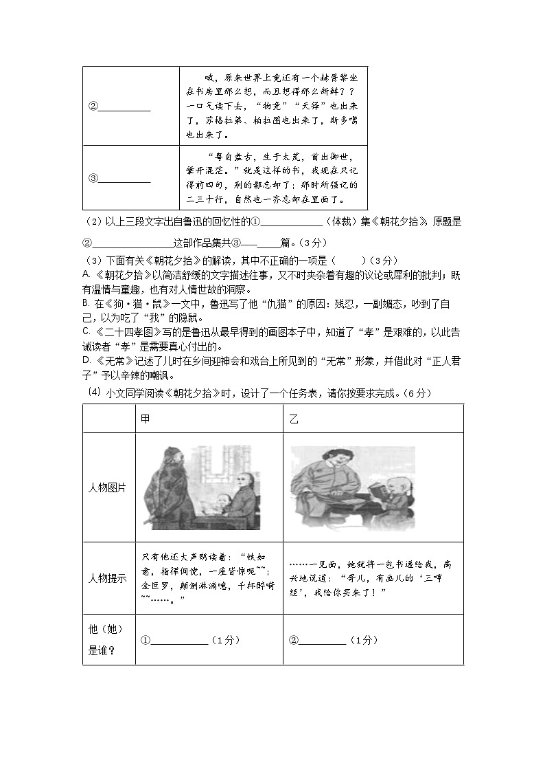 9.26语文独立作业答案版第3页