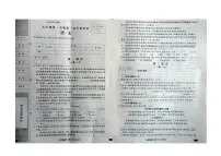 河北省张家口市张北县第三中学2024-2025学年九年级上学期9月月考语文试题
