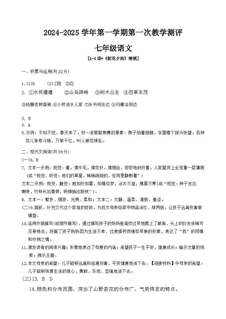 答案 (2)第1页