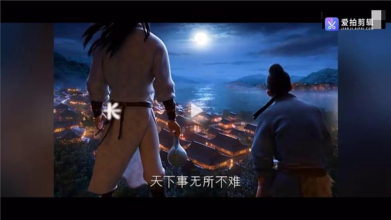 统编版语文八年级上册第13课《黄鹤楼》课件第1页
