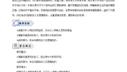 初中语文人教部编版（2024）七年级上册（2024）阅读综合实践教案设计