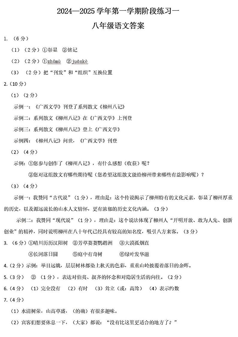 答案第1页