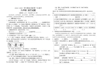 江苏省盐城市东台市第五联盟2024-2025学年九年级上学期第一次月考语文试题