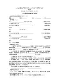 江苏省南通市海门区海南中学2024-2025学年八年级上学期开学考试语文试题