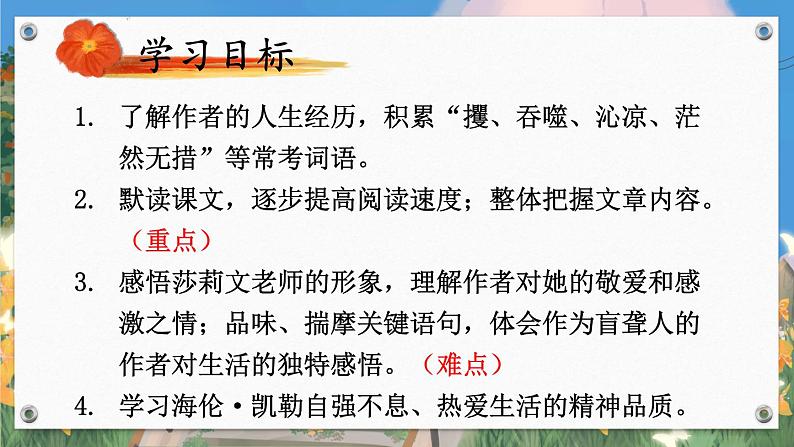 11 再塑生命的人第3页