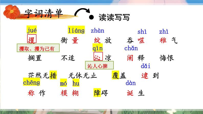 11 再塑生命的人第5页