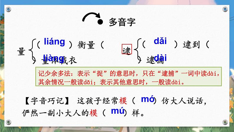 11 再塑生命的人第6页