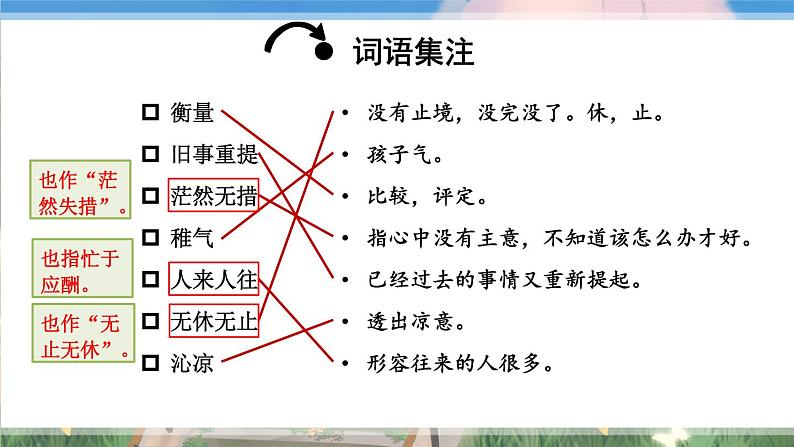 11 再塑生命的人第8页