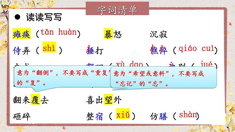 5 秋天的怀念第8页