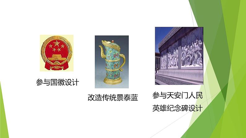 课件:部编版语文九年级上册第5课 你是人间的四月天——一句爱的赞颂08