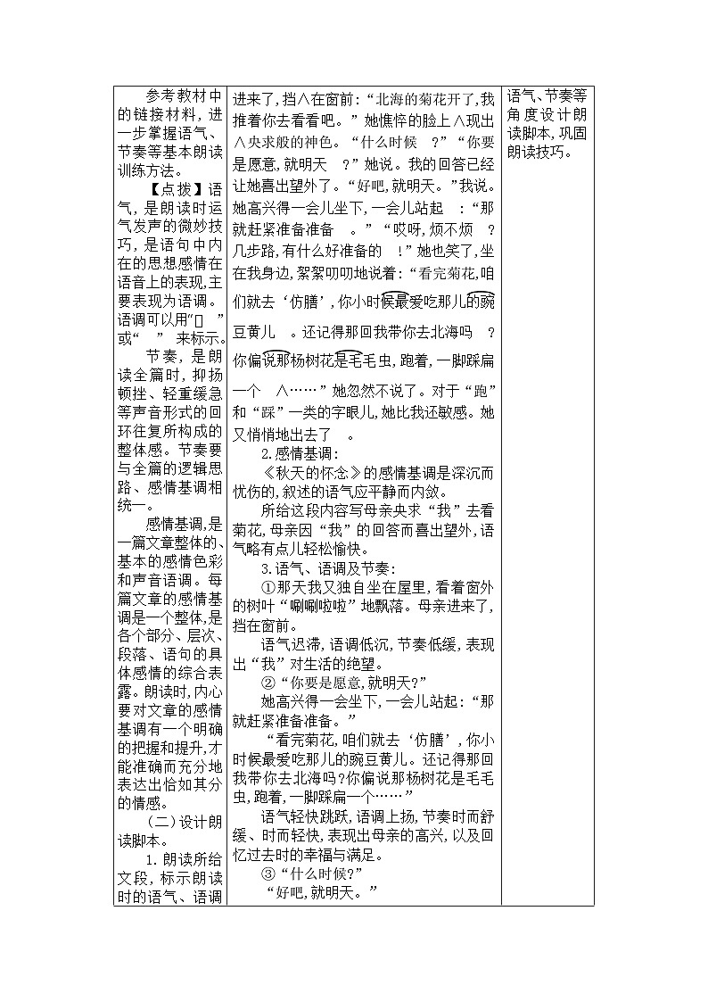 阅读综合实践第2页