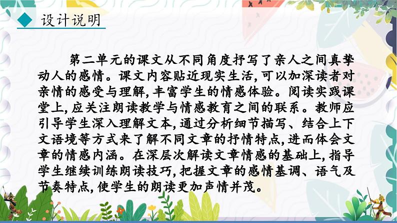 阅读综合实践第2页
