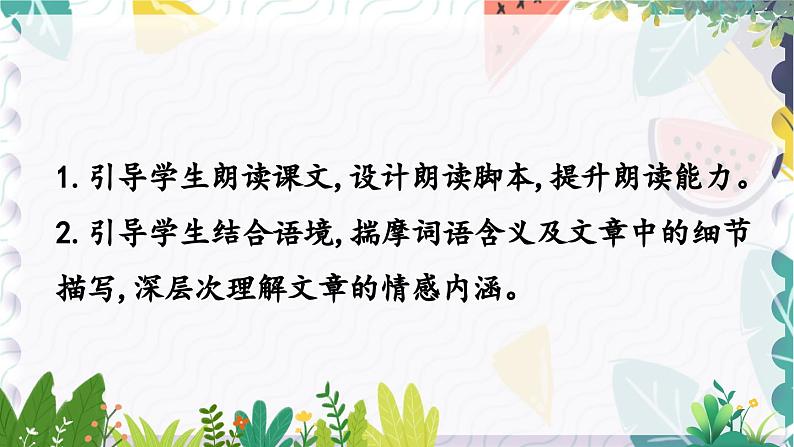 阅读综合实践第4页