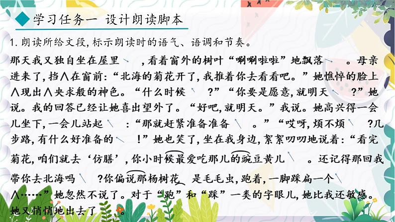 阅读综合实践第7页