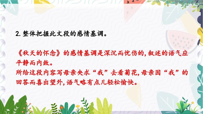 阅读综合实践第8页