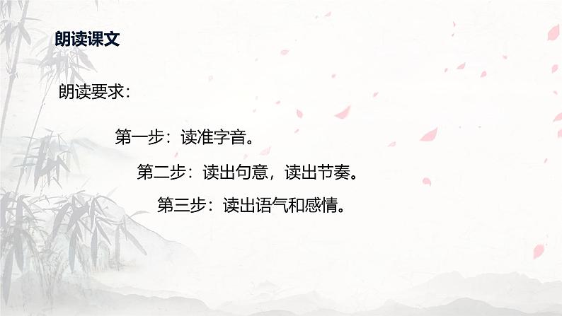 课件:初中语文部编版七年级下册课件、学案及教案第4课 孙权劝学第8页