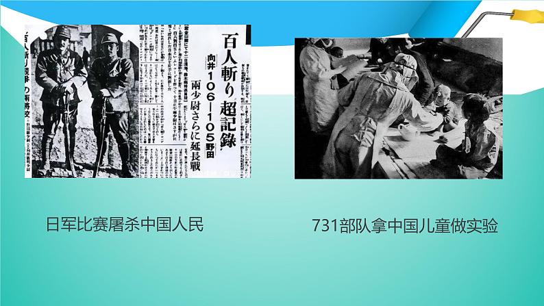 课件:初中语文部编版七年级下册课件、学案及教案第8课 土地的誓言第7页