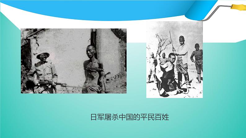 课件:初中语文部编版七年级下册课件、学案及教案第8课 土地的誓言第8页