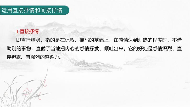 课件:初中语文部编版七年级下册课件、学案及教案第二单元 单元写作 学习抒情07
