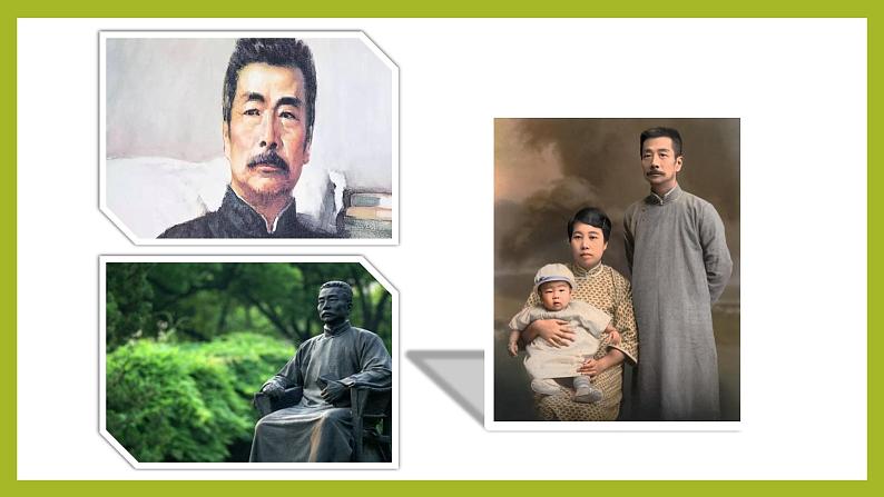 课件:初中语文部编版七年级下册课件、学案及教案第10课 阿长与《山海经》第1课时(预学案)06