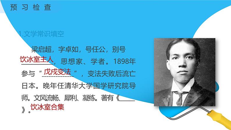 课件:初中语文部编版七年级下册课件、学案及教案第16课 最苦与最乐03