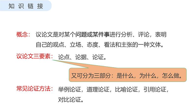 课件:初中语文部编版七年级下册课件、学案及教案第16课 最苦与最乐05