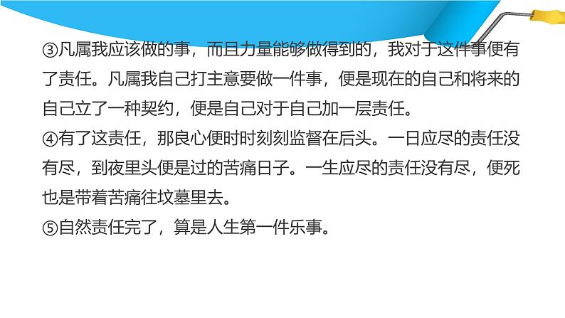 课件:初中语文部编版七年级下册课件、学案及教案第16课 最苦与最乐08