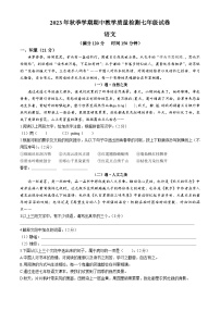 广西壮族自治区贺州市八步区2023-2024学年七年级上学期期中语文试题