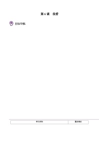 語文九年級(jí)上冊(cè)我看一課一練
