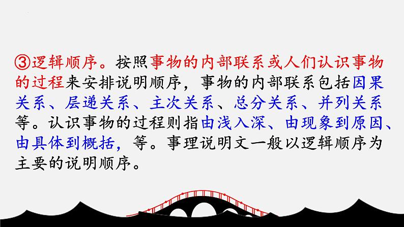 统编版八年级上册语文同步精品课件 18 中国石拱桥(课件)第5页
