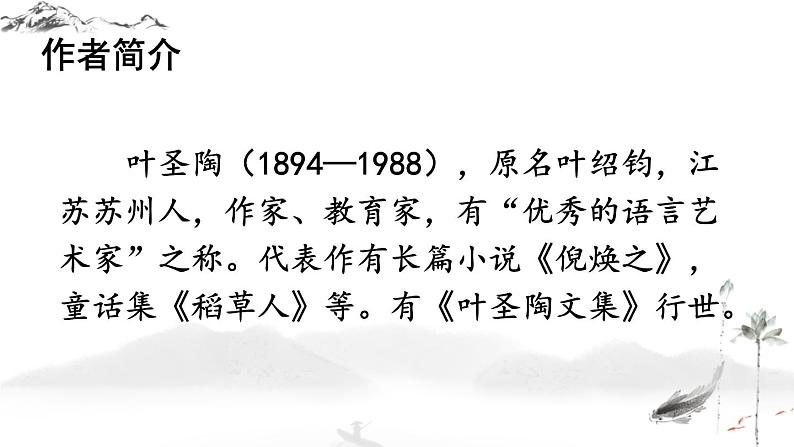 19 苏州园林第4页