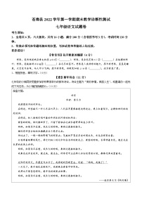 浙江省温州市苍南县2022-2023学年七年级上学期期末语文试题