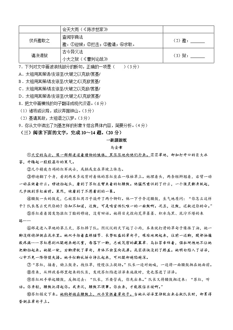 福建省莆田市荔城区2022-2023学年九年级上学期期末语文试题03