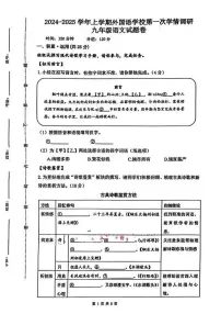 河南省郑州经济技术开发区外国语学校2024-2025学年九年级上学期第一次月考语文试题