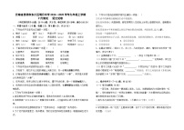 云南省昆明市东川区明月中学2024--2025学年九年级上学期9月月考语文卷及答案