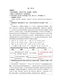 湖南省长沙市青竹湖湘一外国语学校2024-2025学年九年级上学期第一次月考语文试题