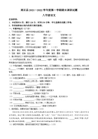 陕西省西安市周至县2021-2022学年八年级上学期期末考试语文试题
