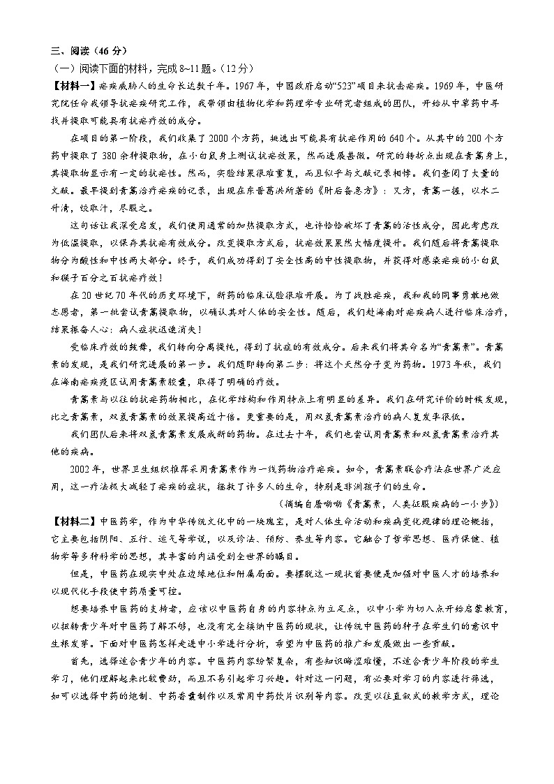 陕西省安康市石泉县2021-2022学年九年级上学期期末语文试题第3页