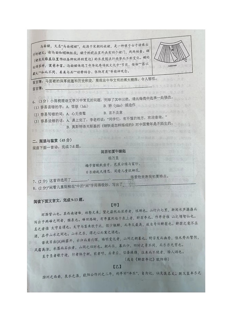 語(yǔ)文第2頁(yè)