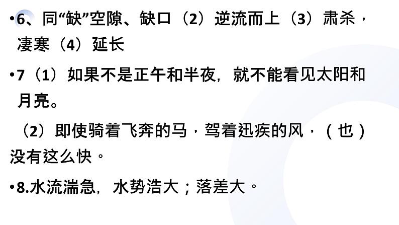山东省聊城市高唐县第一实验中学2024-2025学年八年级上学期月考语文试题04