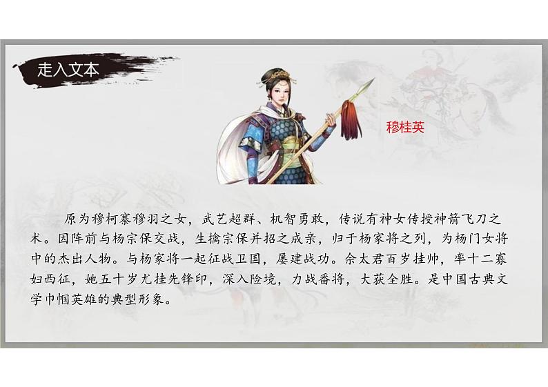 木兰诗课件统编版语文七年级下册第2页