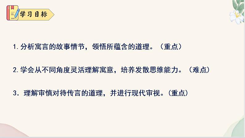 第24课 《穿井得一人》(同步课件)2024-2025学年七年级语文上册同步精品课堂(统编版2024)04