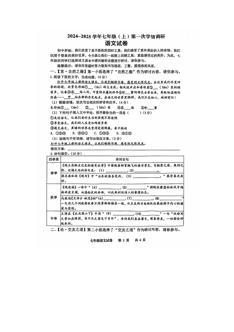 新建 Microsoft Word 文檔第1頁